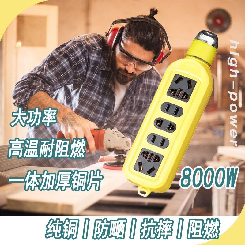 大功率排插带线 纯铜家用插排接线板 厨房用6000w至8000w国标插板