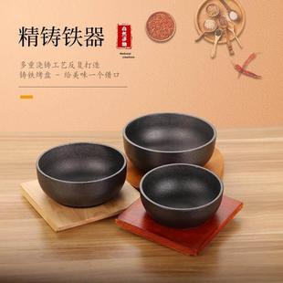 韩式铸铁石锅拌饭韩式料理专用小铁碗家用商用石碗电磁炉明火通用