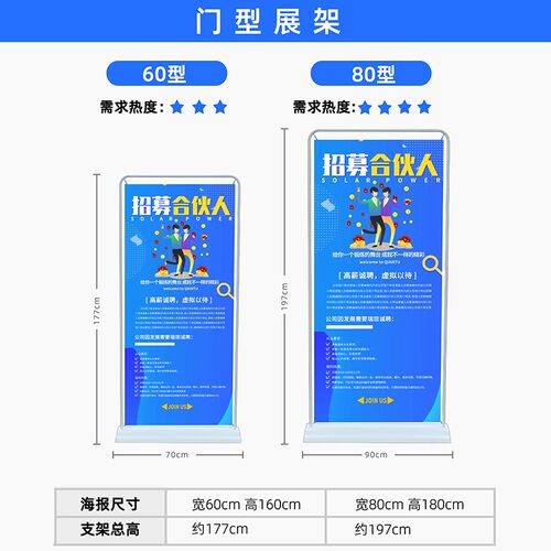 门型展架80x180海报设计广告牌展示牌立式落地式易拉宝定制架子
