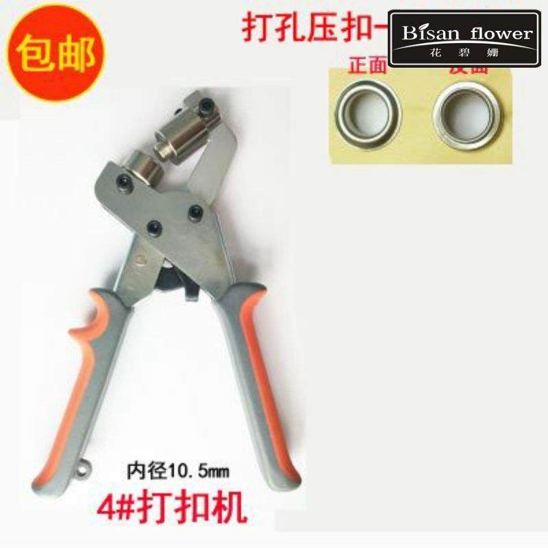 打扣机 广告展架海报喷绘布扣眼机 4号压扣机 手动打孔钳器工具,五金/工具,其它工具,淘宝优惠券,粉丝福利购,淘宝优惠卷