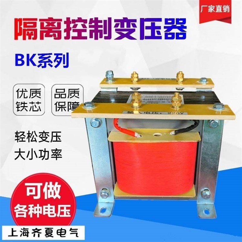 定制单相隔离控制变压器BK-1000VA3KVA5K10KW380V转220V变110V/36