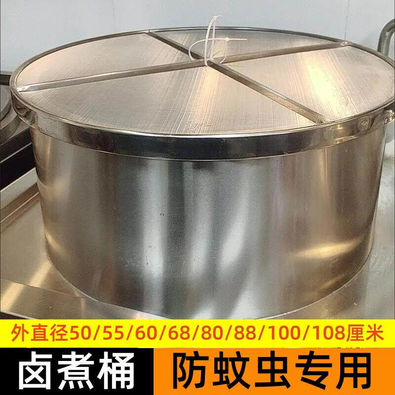 不锈钢丝网筛晾晒厨房不锈钢高锅盖子带透气孔防蚊防鼠防虫密封盖