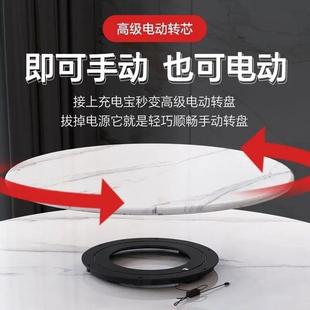 电动餐桌转盘器转芯家用圆形底座充电式圆桌全自动智能静音旋转