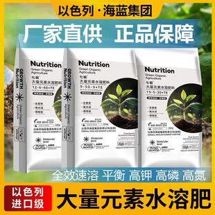 以色列进口大量元素水溶肥料蔬菜果树专用肥平衡高钾高磷农用正品