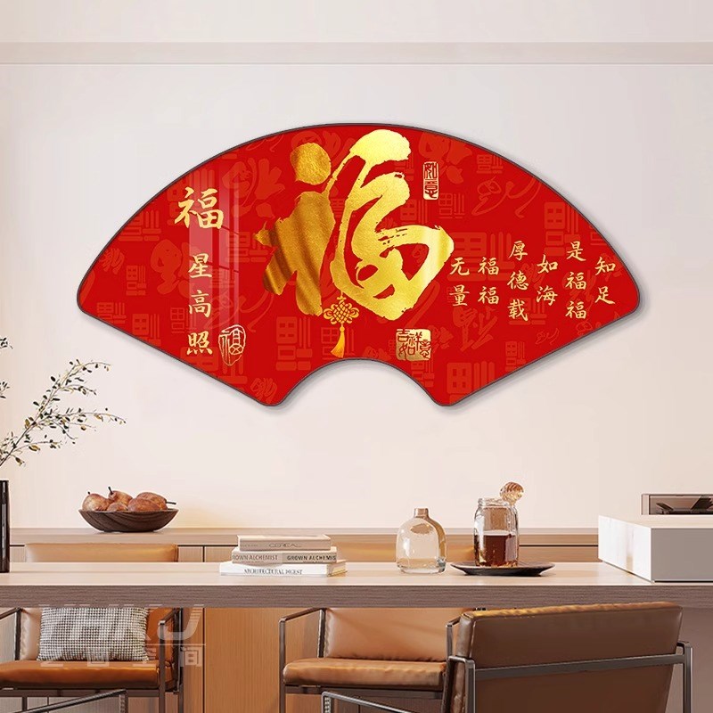 新中式福字装饰画百福图玄关客厅墙面挂画创意扇形餐厅大气墙壁画