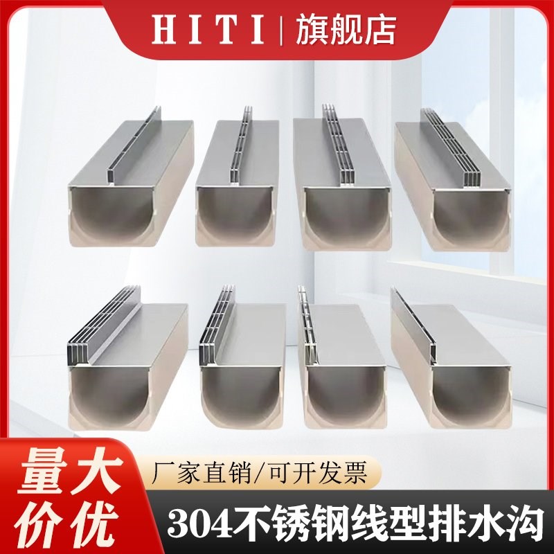 线性排水沟u型槽不锈钢304成品树脂庭院缝隙一体式线型排水槽盖板