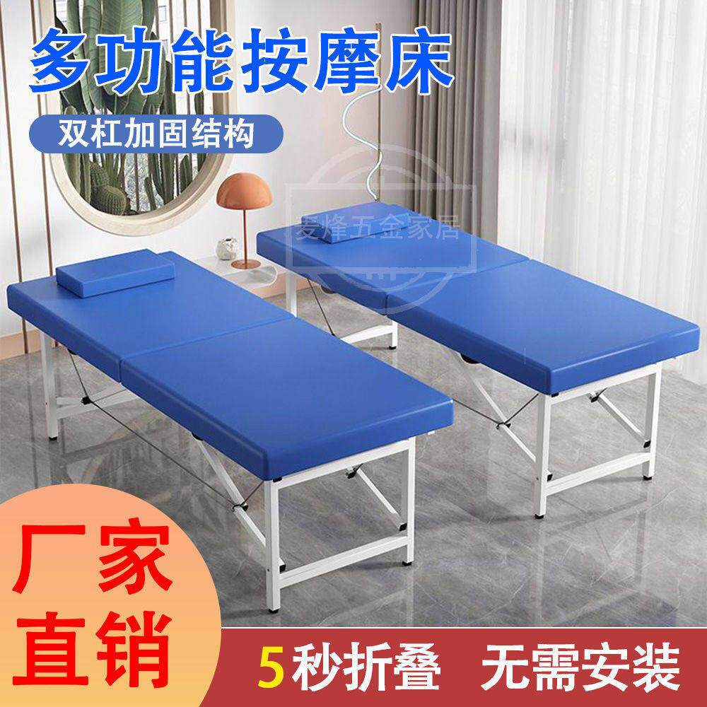 手提便携式可折叠按摩床美容床家用折叠省空间美容院按摩床美体床