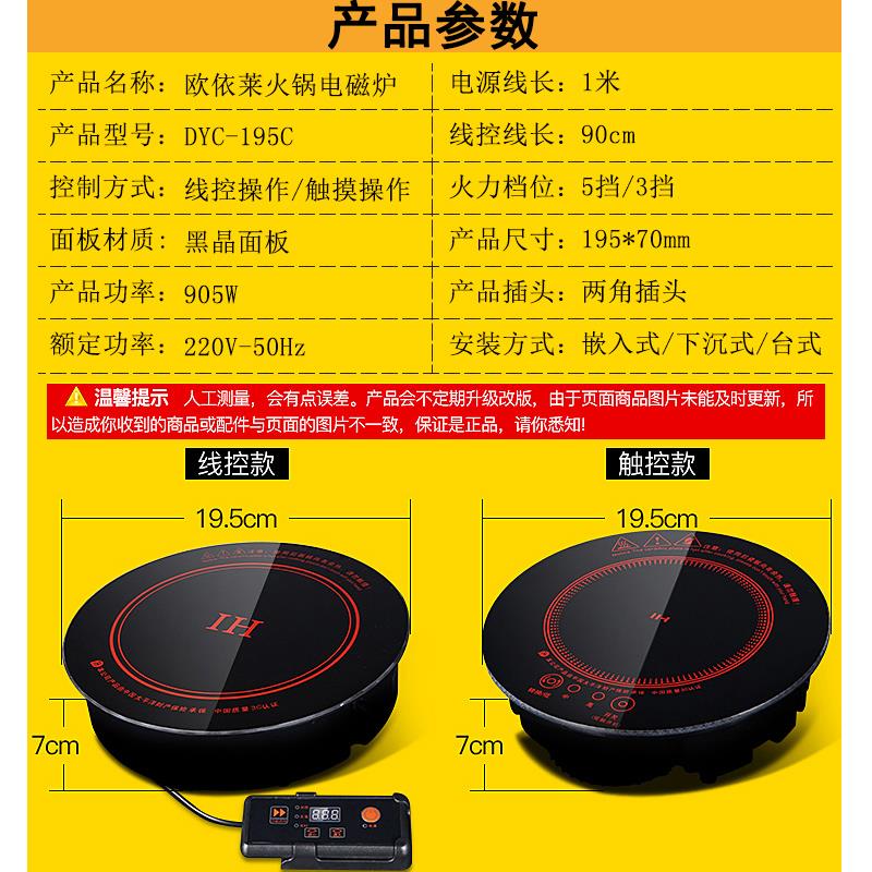 迷你电磁炉小巧小型单人小火锅一人一锅宿舍火锅店商用嵌入式圆形
