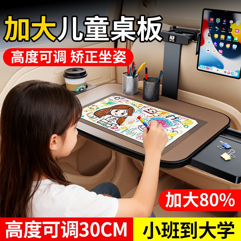 儿童车载小桌板车内车上折叠后排后座汽车用餐桌吃饭桌子支架学习