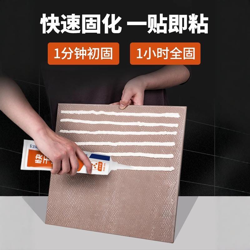 瓷砖胶强力粘合剂代替水泥墙砖粘贴修复地砖空鼓粘结修补专用背胶