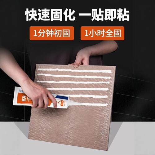 瓷砖胶强力粘合剂代替水泥墙砖粘贴修复地砖空鼓粘结修补专用背胶