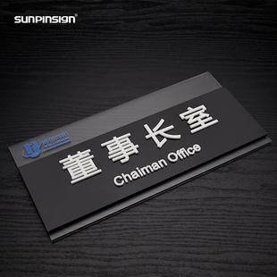 办公室门牌会议室标牌科室牌公司亚克力指示牌黑色立体标示牌定制