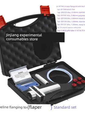 聚四氟乙烯管聚四氟乙烯管Pfa管边车削工具硬管边车削翻转喇叭边