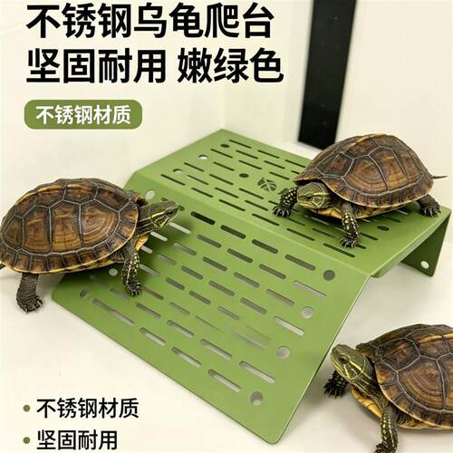 乌龟晒台不锈钢材料加厚加硬耐用乌龟爬台龟台养龟晒台大白龟墅