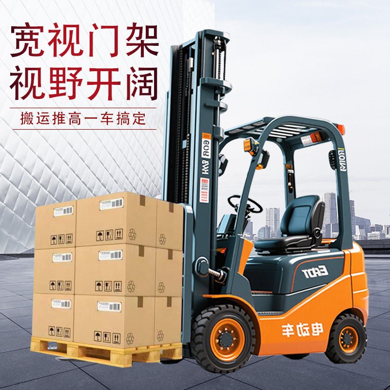 电动叉车1吨2吨座驾式新能源四轮液压叉车小型3吨升降装卸搬运车