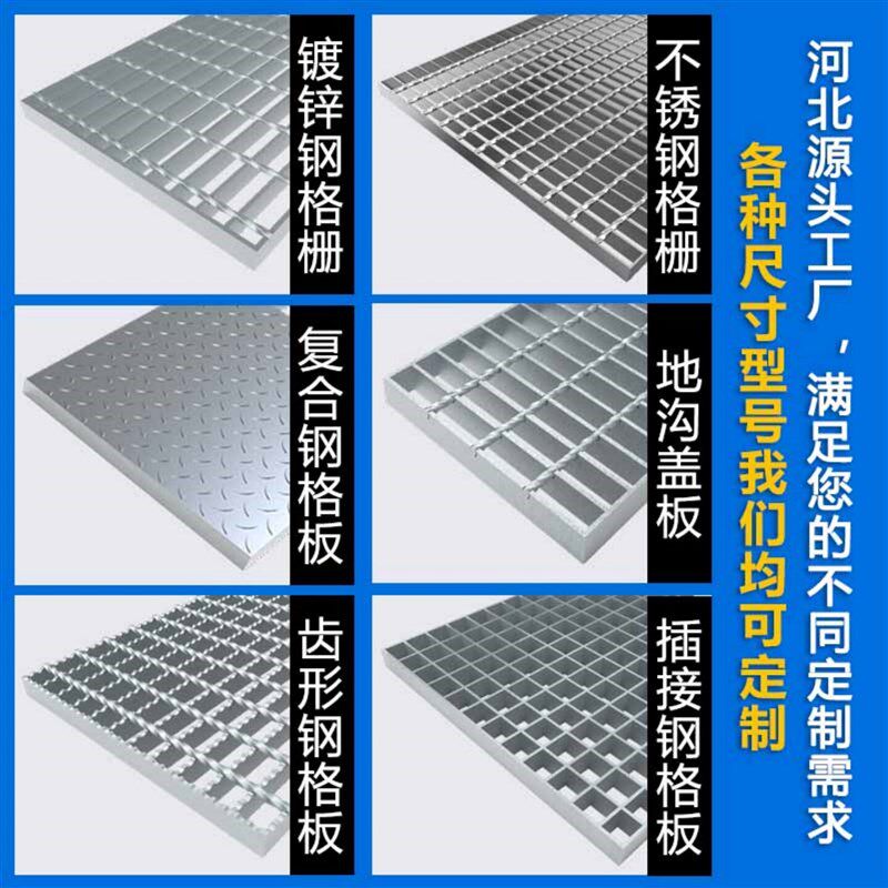 镀锌钢格栅热镀锌钢格板平台走道排水沟槽/盖板