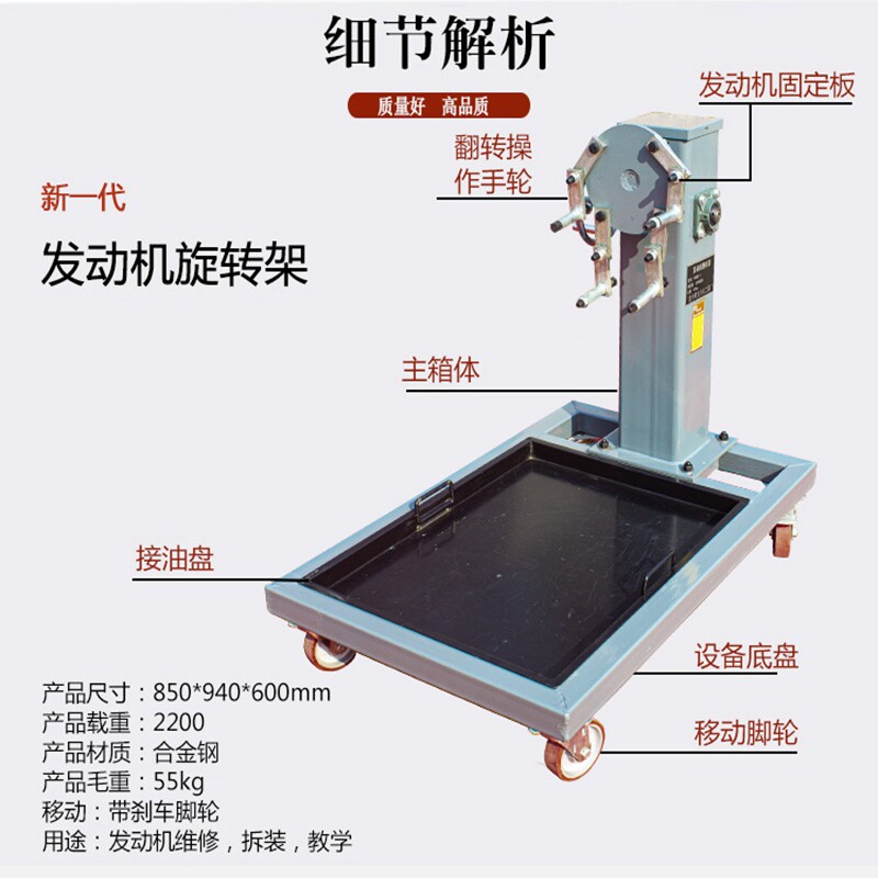 汽车发动机翻转架引擎大修翻转台架拆装维修支架托架教学设备工具