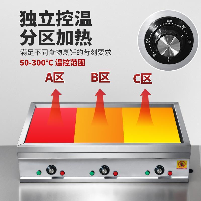 商用铁板烧电扒炉家用摆摊恒温铁板鱿鱼汉堡炒面四面围堵支持定制