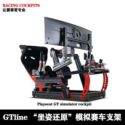 赛车模拟器支架全套设备座椅MOZA图马思特速魔方向盘全兼容多坐姿