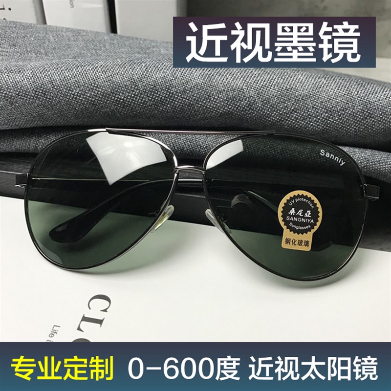 可配带有度数近视墨镜男士偏光太阳镜潮蛤蟆镜定制司机开车眼镜女