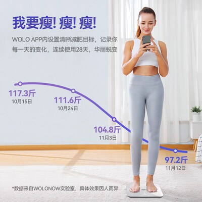 沃乐智能体脂秤精准家用体重称家庭电子秤蓝牙链接秤体质秤减肥秤