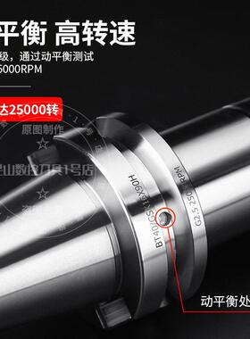 德国精装进口SK数控刀柄BT30BT4050高精动平衡无风阻CNC高速刀柄S