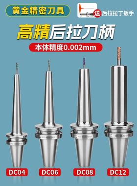 高精度后拉式刀柄BT40高速刀柄后拉刀柄BT50刀柄细长柄bt30DC刀