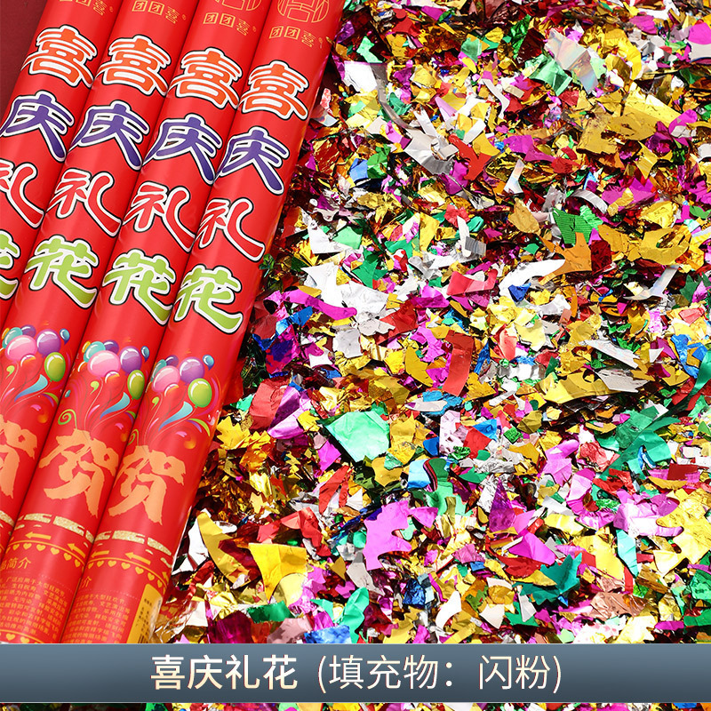 结婚专用礼筒炮礼花筒婚礼用品大全礼炮礼花婚庆喷花筒泡筒礼