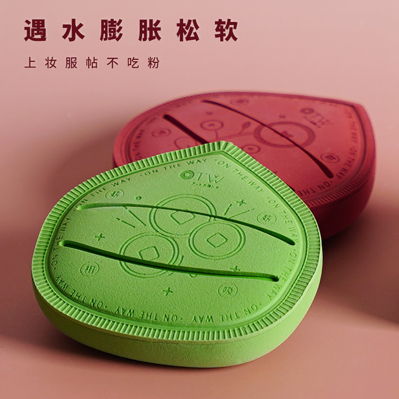 OTW加薪系列亲水性粉扑 干湿两用不吃粉遮瑕持妆海绵气垫美妆蛋