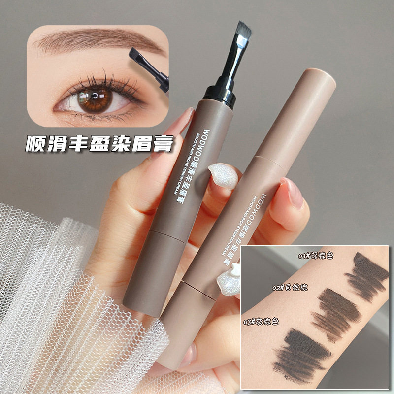 WODWOD顺滑丰盈染眉膏眉粉眉笔眉毛防水三效合一防水不脱妆画眉