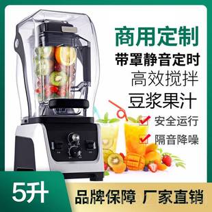 高档定带罩隔音大L容量破壁机商理用5静音时豆浆料机榨汁搅拌沙冰