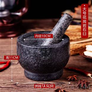 研磨老舂钵家用石臼蒜子臼大 高档天然捣缸压蒜器蒜泥器捣蒜药罐式
