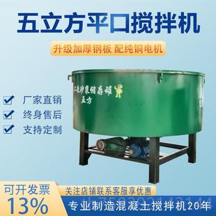 五立方平口拌混凝机土搅水泥砂浆二次储拌存罐圆盘式 高档立式 搅机