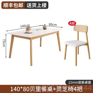 高档奶油风实木2岩板餐桌椅组现合家用桌小户型代简约饭长方形204