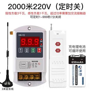 高档20V泵无线遥控开关远程大功率电抽机水泵增水氧机遥控手动2双
