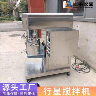 高档真空行搅机验室硅胶化妆品浆实拌料树脂锡膏双星行星搅拌机不