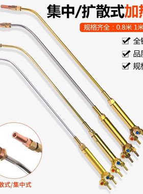 全铜烤枪集中式扩散式烤炬烘枪加热炬丙烷液化气0.8米/1米喷火枪