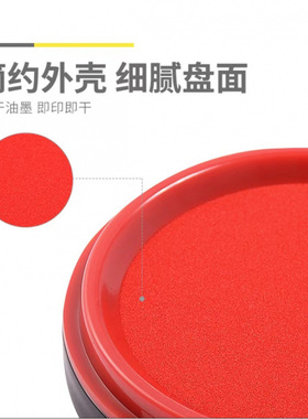 晨光印台普惠型快干印台红色印办公财务大号便携盖章印泥盒975L2