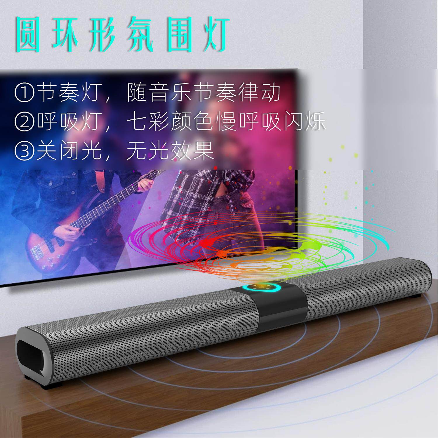 BS-20声霸无线插卡蓝牙音箱长条便携音箱挂壁家庭影院RGB彩灯音响