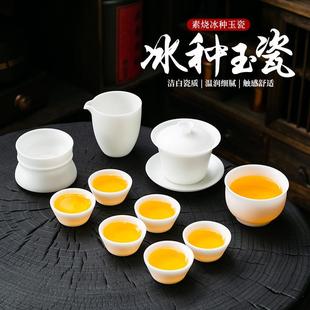 盖碗茶杯办公室家用高档礼盒送礼 薄胎冰种羊脂玉白瓷功夫茶具套装