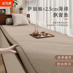 简约棉麻四季 飘窗垫窗台垫日式 通用加厚防滑垫子卧室阳台海绵坐垫