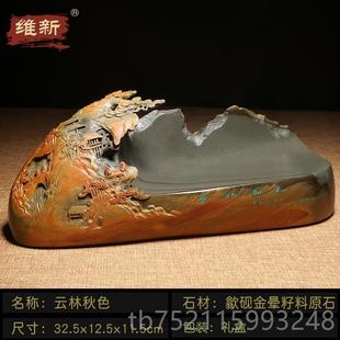 正品 維新心非遺孤品名師歙硯手工收雕刻山水名硯文房四寶書法匠用