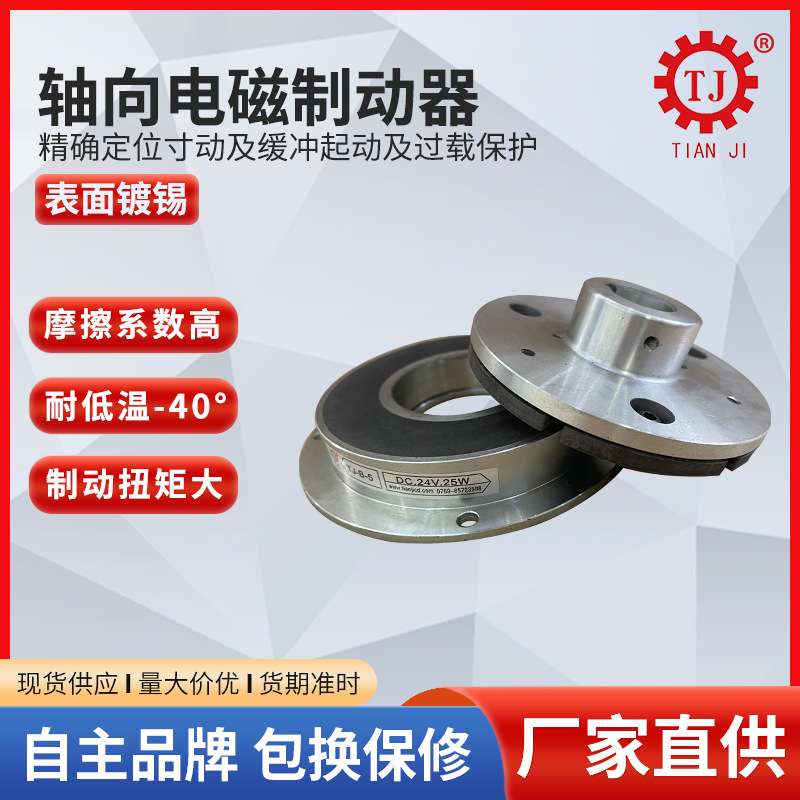 广东东莞可挂式微型电磁制动器厂家小型电磁制动器刹车器价格