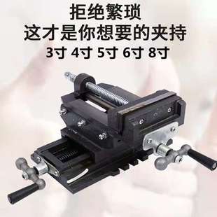 十字台钳虎钳十字平口钳旋转十字钳移动平口钳双向移动4寸5寸6寸