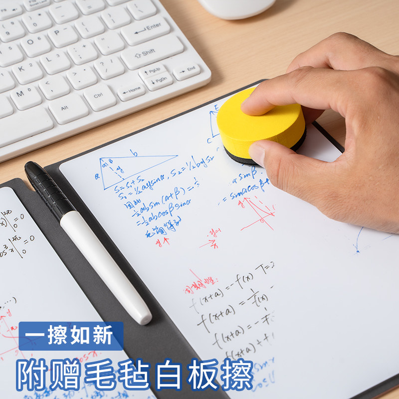 小白板草稿纸皮质白板笔记本桌面白板