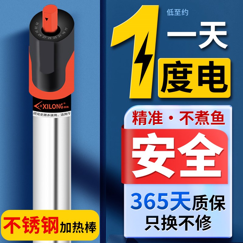 西龙不锈钢防爆鱼缸加热棒自动恒温变频小型家用省电加温器电热棒