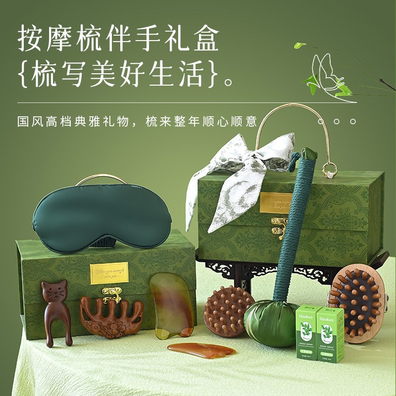 员工伴手礼教师节礼物艾草养生礼盒感谢老师按摩梳礼品送师恩难忘
