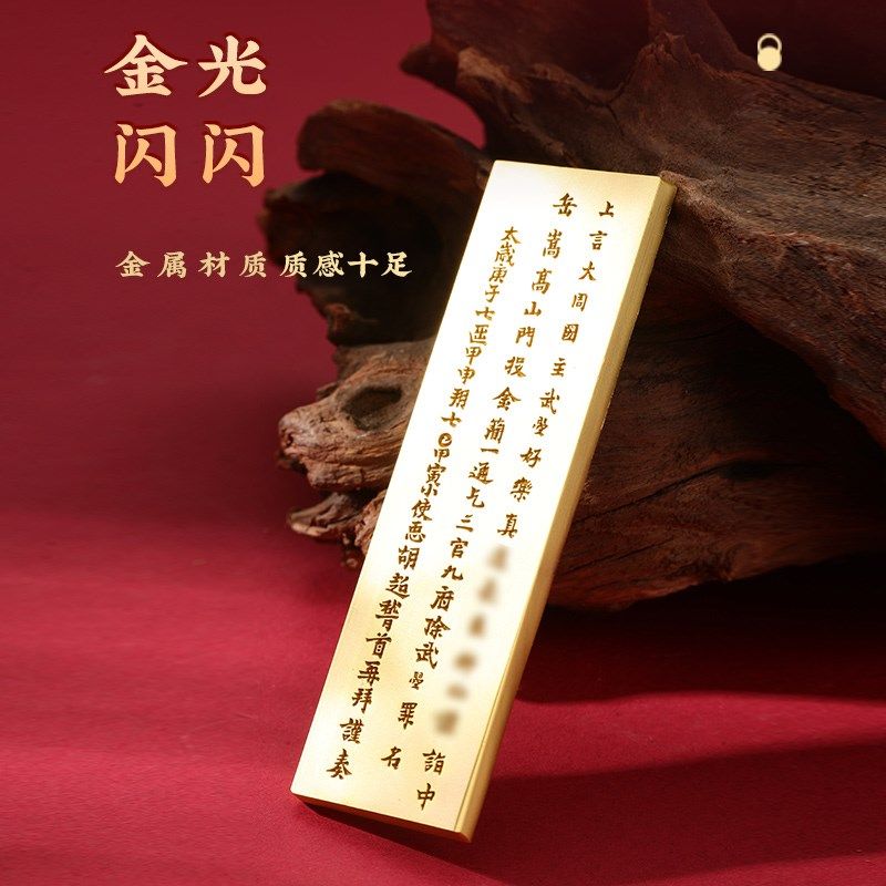 河南博物院武则天金简冰箱贴博物馆文创历史纪念品送朋友祝福礼物,节庆用品/礼品,文化创意冰箱贴,淘宝优惠券,粉丝福利购,淘宝优惠卷