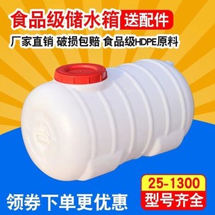 储水用大号打药桶大容量存水塔储水罐 方形塑料水箱家用蓄水桶卧式