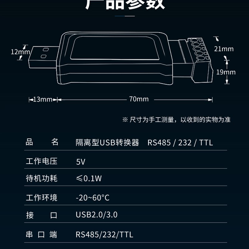 USB转485RS232TTL串口工业级隔离转接器通讯防雷击多系统双向转换